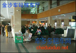 金沙车站候车厅 金沙车站候车厅